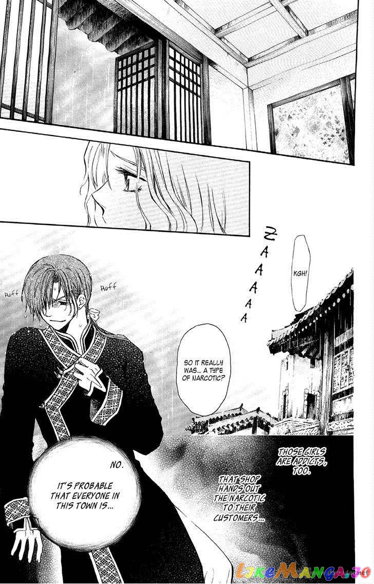 Akatsuki No Yona Chapter 77 image 28